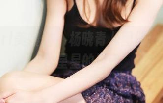 MyGirl美媛馆 – 杨晓青儿图册：在天台数星星的日子