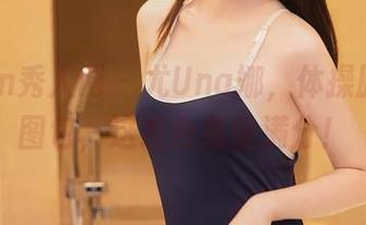 Xiuren秀人网 – 尤Una娜，体操服+高清图包，这组合我给满分！