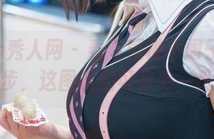 Xiuren秀人网 – 看看樱桃小阑子在水手服里踱步，这图说的可是另一番滋味。