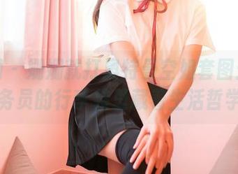 嗲囡囡 – 姗姗就打奥特曼空姐套图：小心乘务员的行李袋里藏着生活哲学！