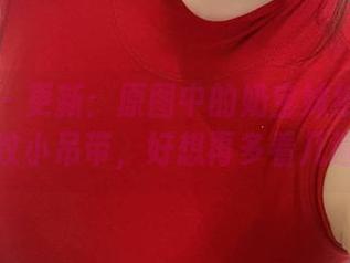 微密圈 – 更新：原图中的奶宝妹纸和她的豹纹小吊带，好想再多看几遍！