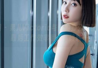 微密圈 – 果儿Victoria与她的办公室图包：下载后工作效率翻倍！咳咳…