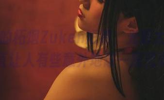 原图里的柘烟Zuken短裤，光源太真实，简直让人有些意外地想一探究竟。