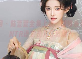 秀人网 – 陆萱萱全集上线，剧情系列里的NTR设定是几分再现？